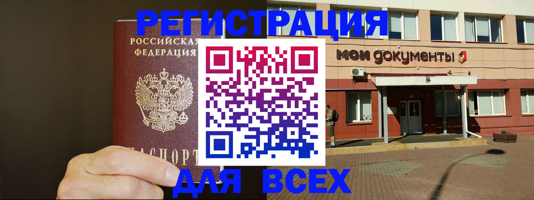 регистрация для оформления кредита в Похвистнево