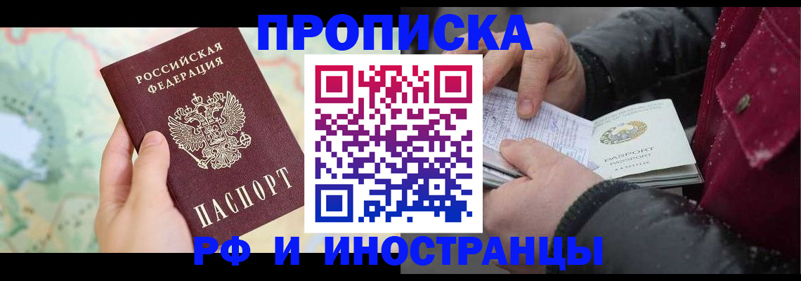 сопровождение миграционного учета в Похвистнево