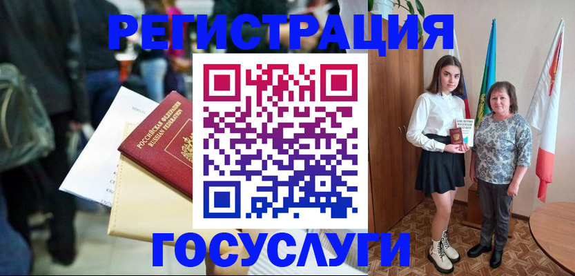 временная регистрация в Похвистнево