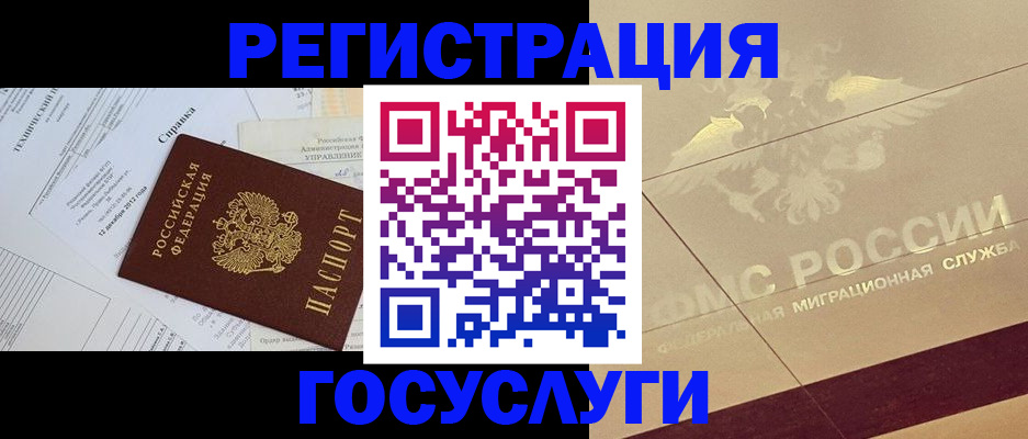 прописка ребенка в Похвистнево